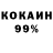 КОКАИН 98% Alexandr Kardonskij