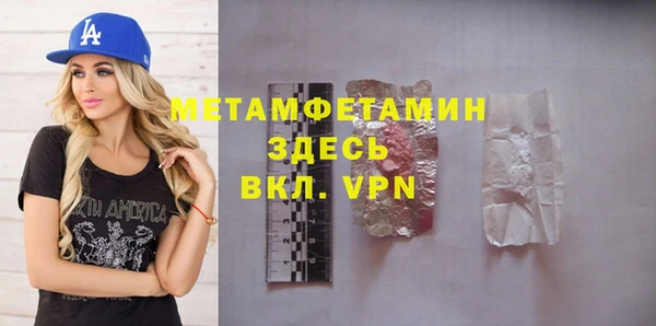 метамфетамин Арсеньев