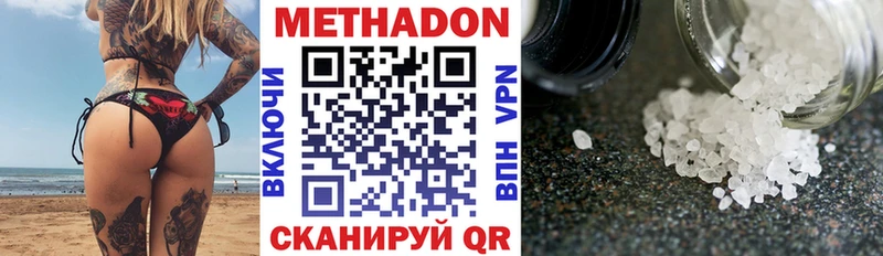 МЕТАДОН кристалл  MEGA вход  Сольвычегодск 